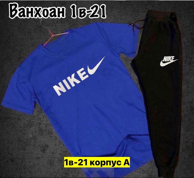 Спортивный костюм 22949998