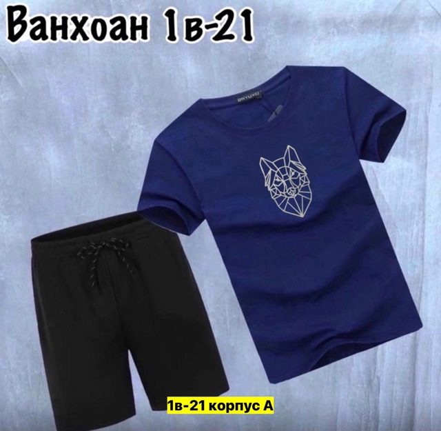 Спортивный костюм 22950427