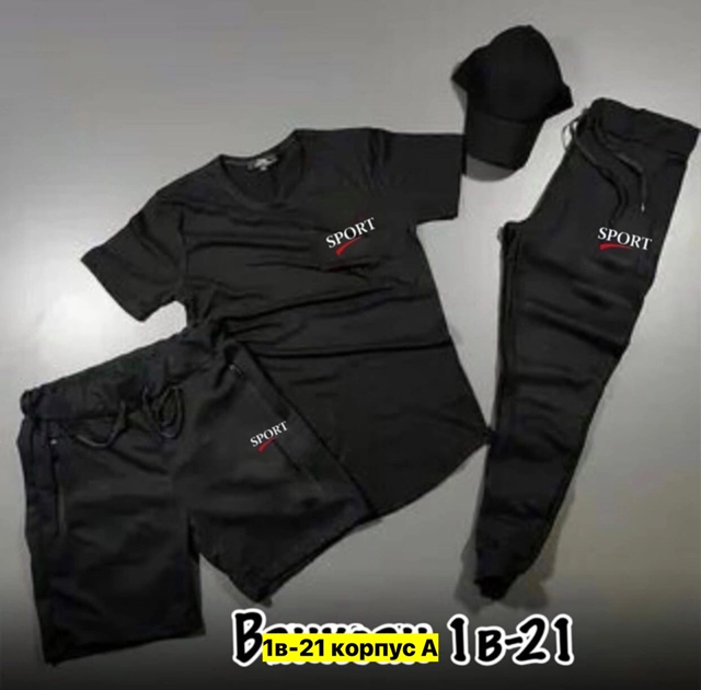 Спортивный костюм 22949664