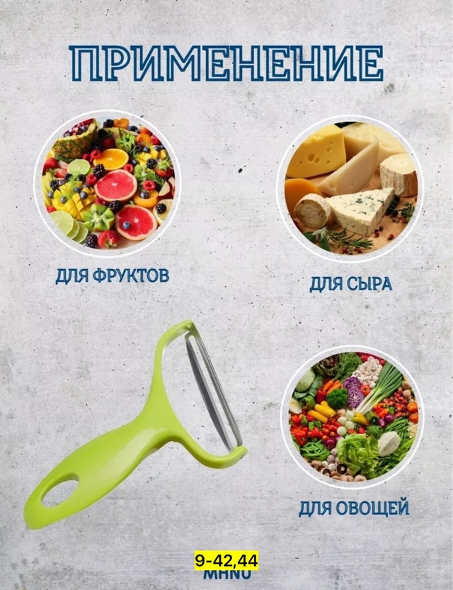 Овощерезка 22949933