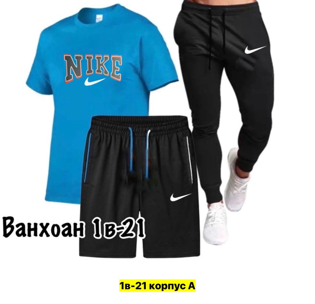 Спортивный костюм 22949113