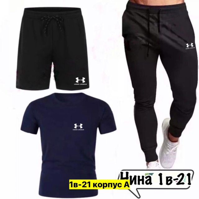 Спортивный костюм 22950271