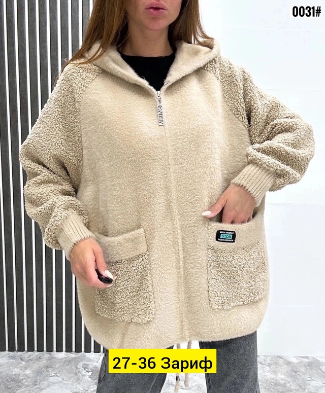 Кардиган 22948499