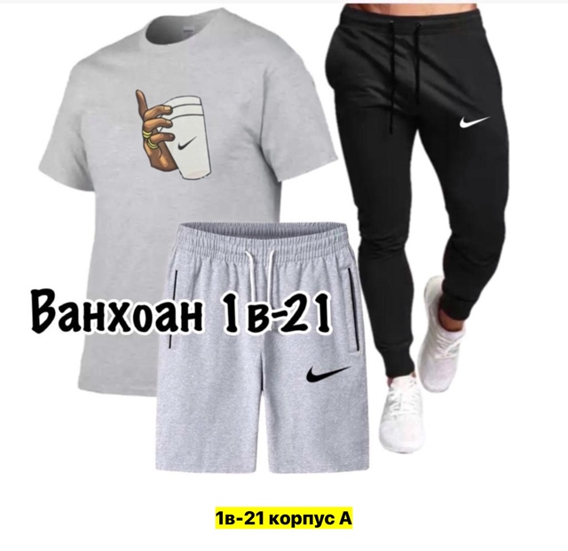 Спортивный костюм 22949667