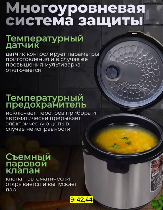 Мультиварка 22948345