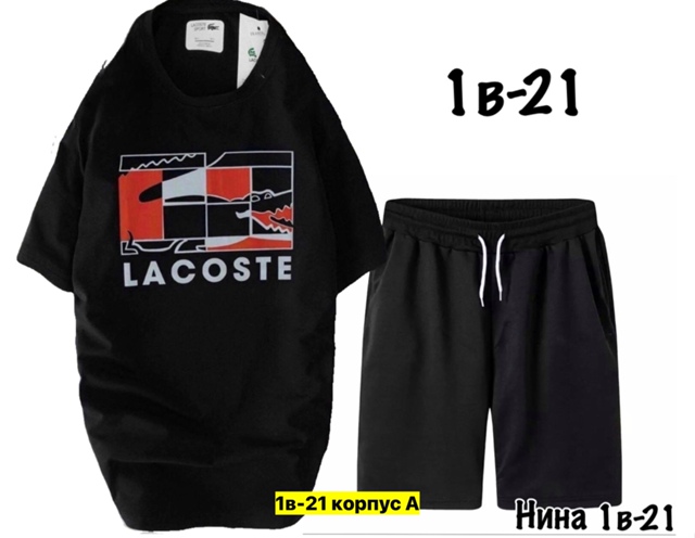 Спортивный костюм 22950434