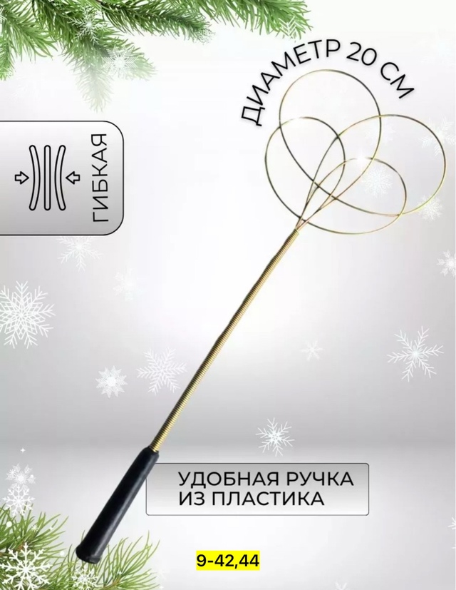 Выбивалка 22949301