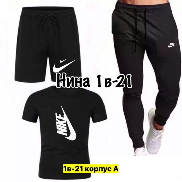 Спортивный костюм 22949665