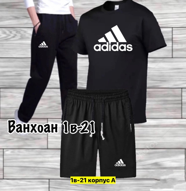 Спортивный костюм 22950005