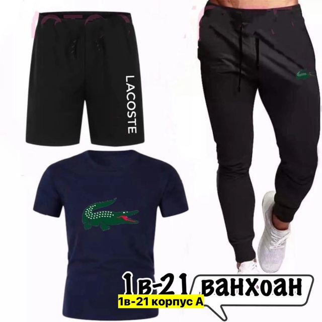 Спортивный костюм 22949894