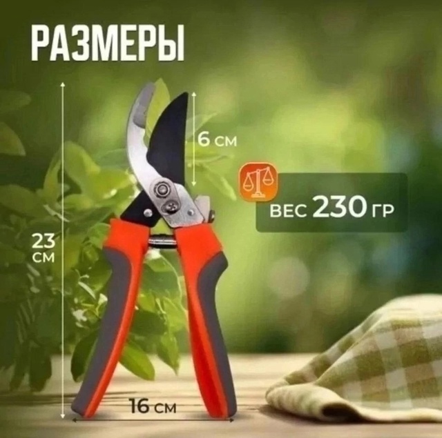 Секатор 22951992