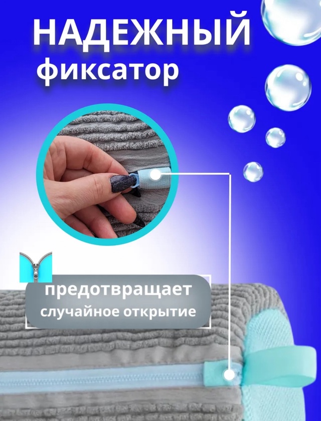 Мешок для стирки обуви 22951968