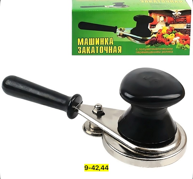 Закаточная машинка полуавтомат 22953586