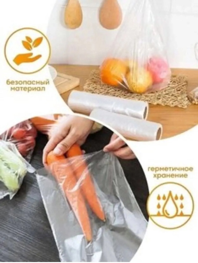 Пакеты фасовочные 22953656