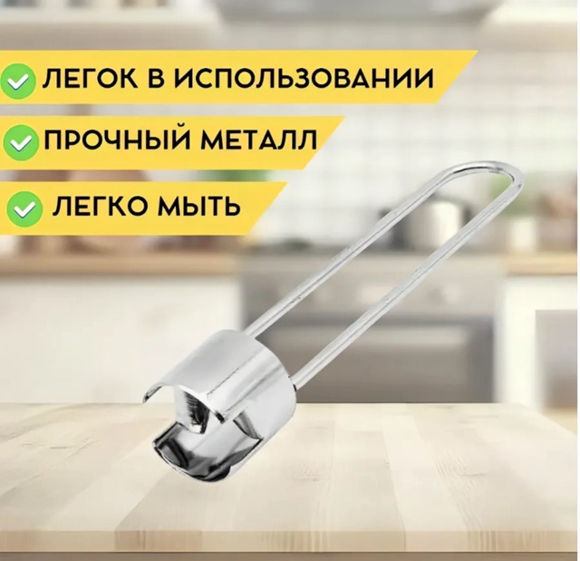 Нож для удаления сердцевины 22952435