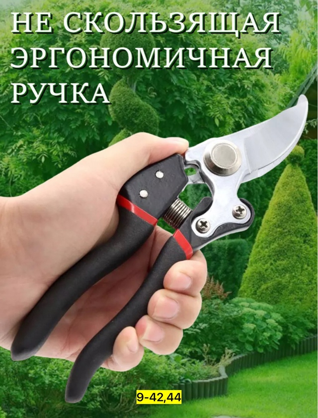 Секатор 22955813