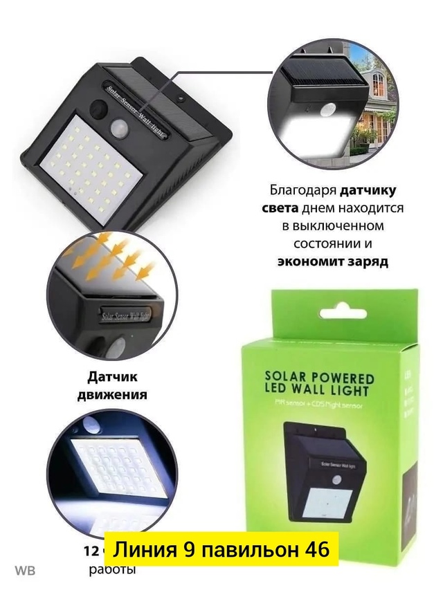 Светильник 22955239