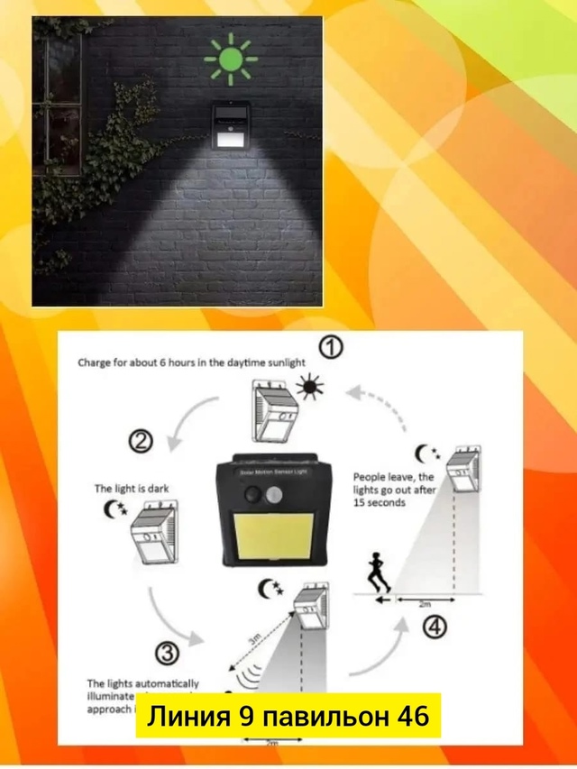 Светильник 22955239