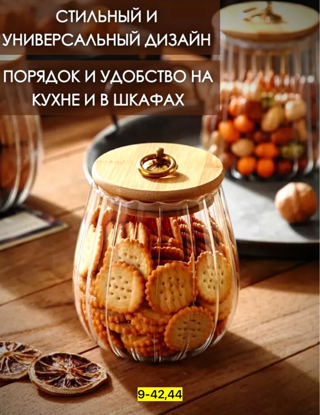 Банка для хранения 22954975
