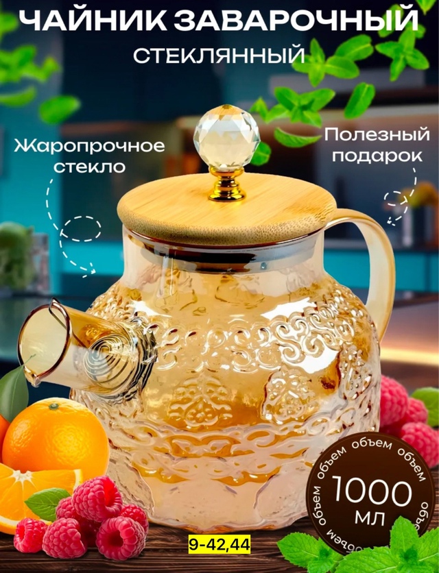 Чайник 22955480