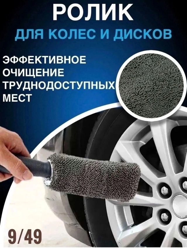 Набор для автомойки 22956675