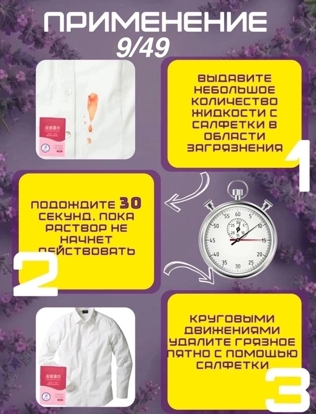 Салфетки 22956910