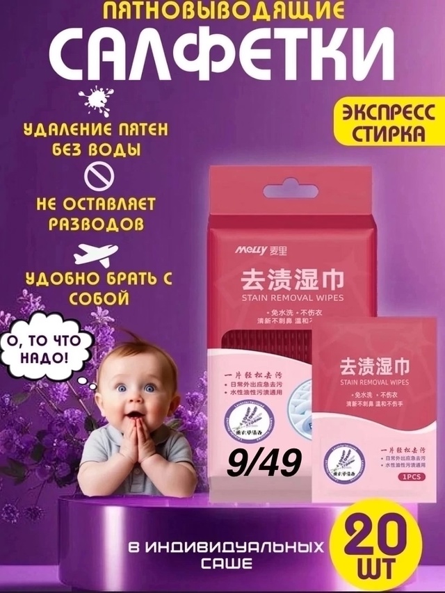 Салфетки 22956910