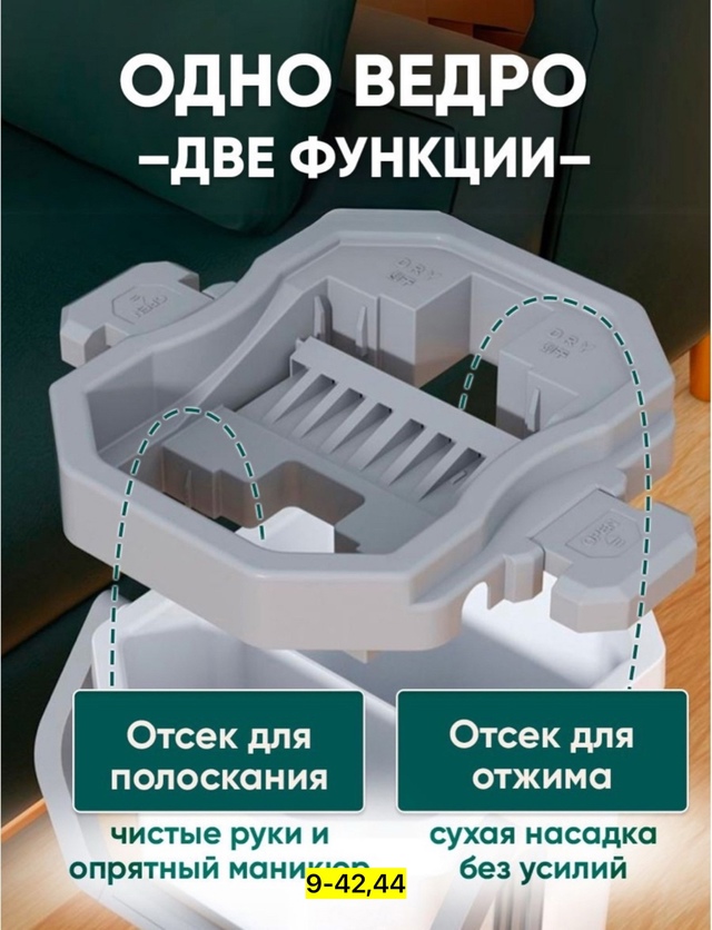 Швабра 22956281