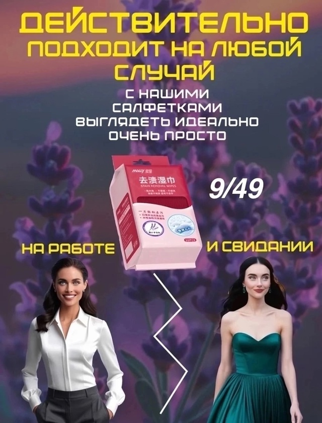Салфетки 22956910
