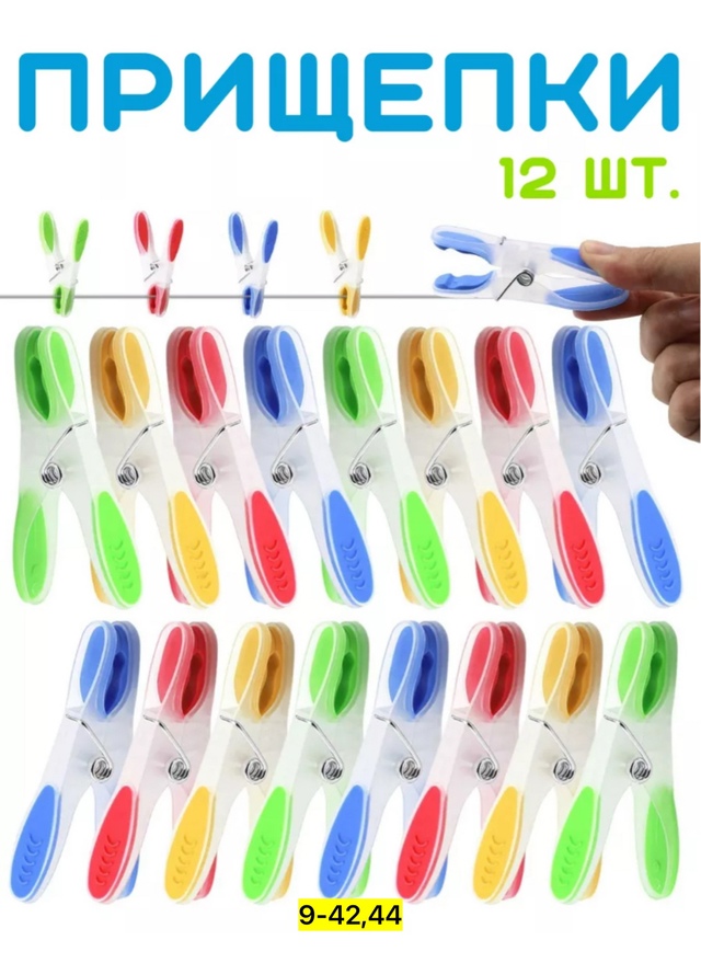 Вешалка 22957224