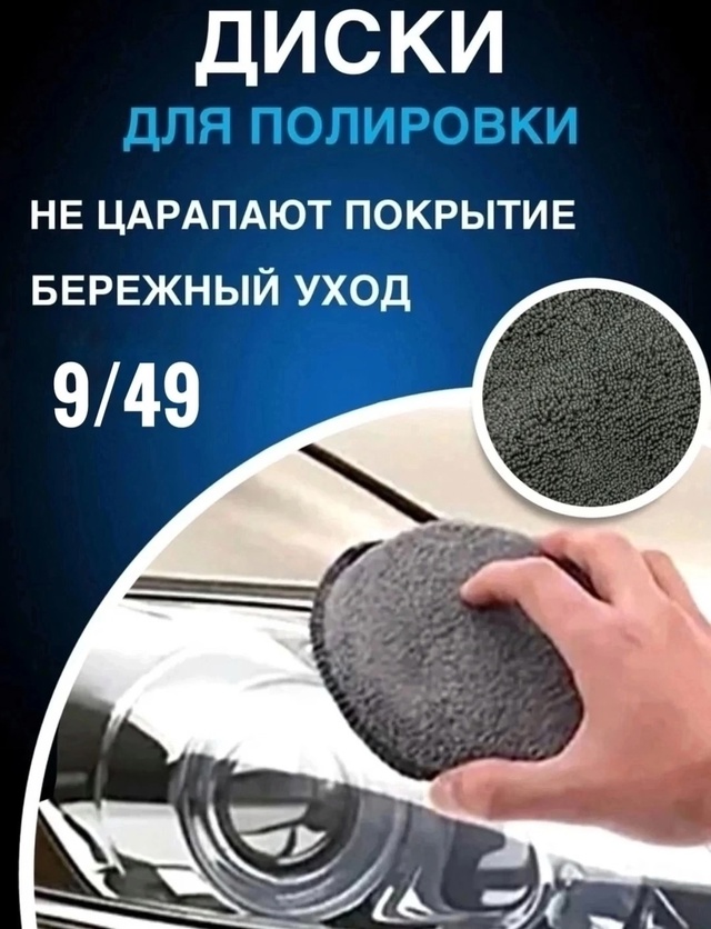Набор для автомойки 22956675
