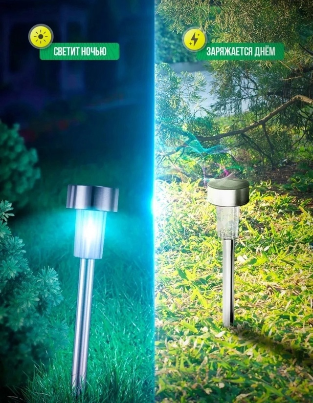 Светильник уличный на солнечной батарее 22958608