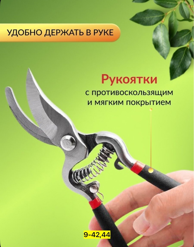 Секатор 22958996