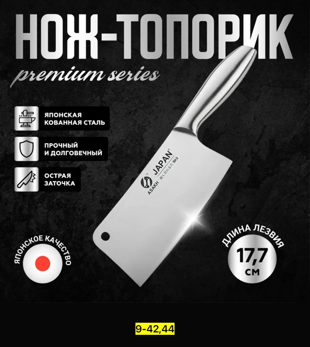 Нож - топор 22959238