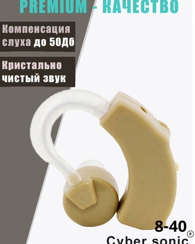 Слуховой аппарат 22959923