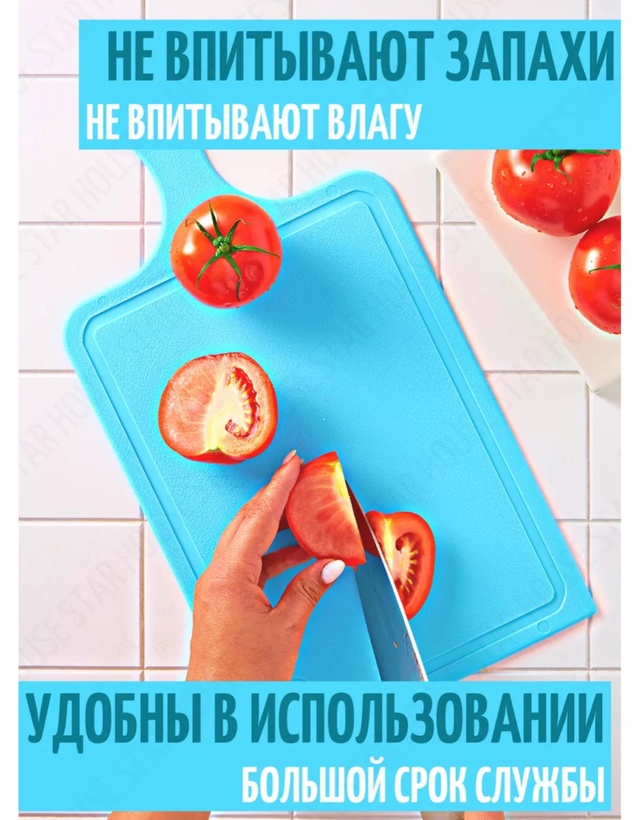 Разделочная доска 22959084