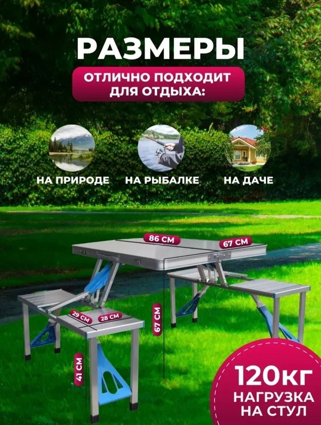 Складной стол на открытом воздухе 22959726