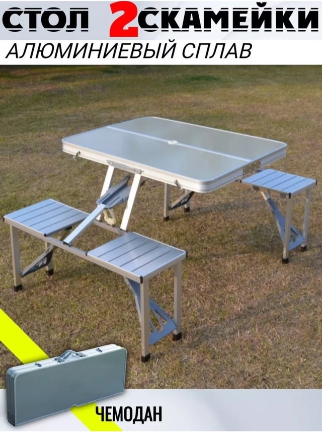 Складной стол на открытом воздухе 22959726