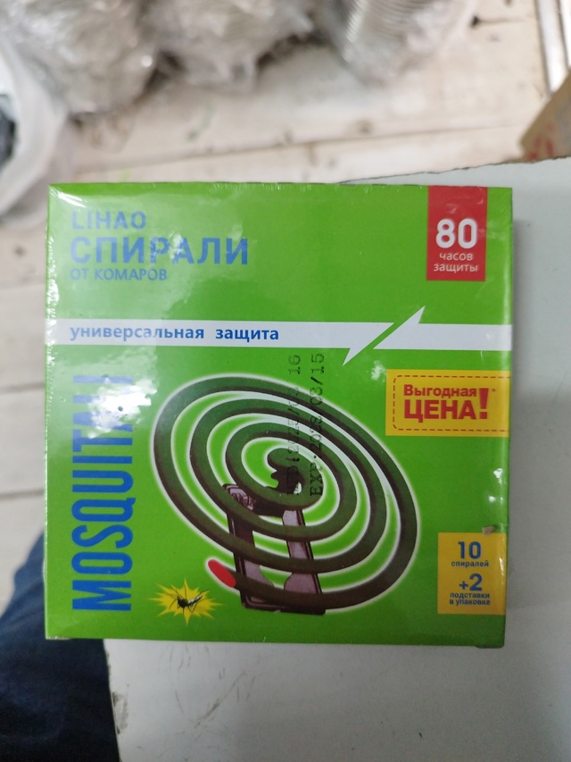 Средство для защиты от комаров 22961544