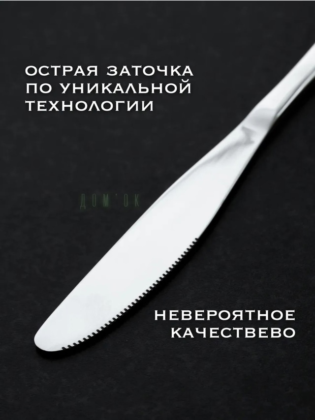 Набор столовых приборов 22961657