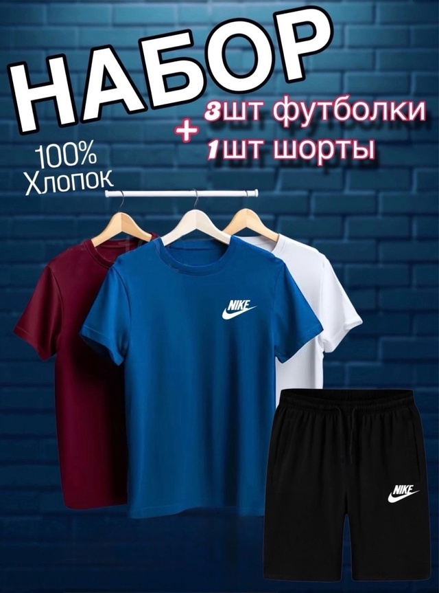 Спортивный костюм 22963709