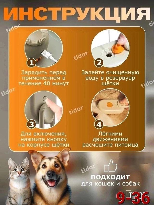 Расческа 22962825