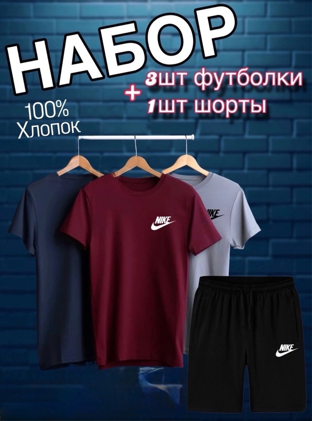 Спортивный костюм 22963709