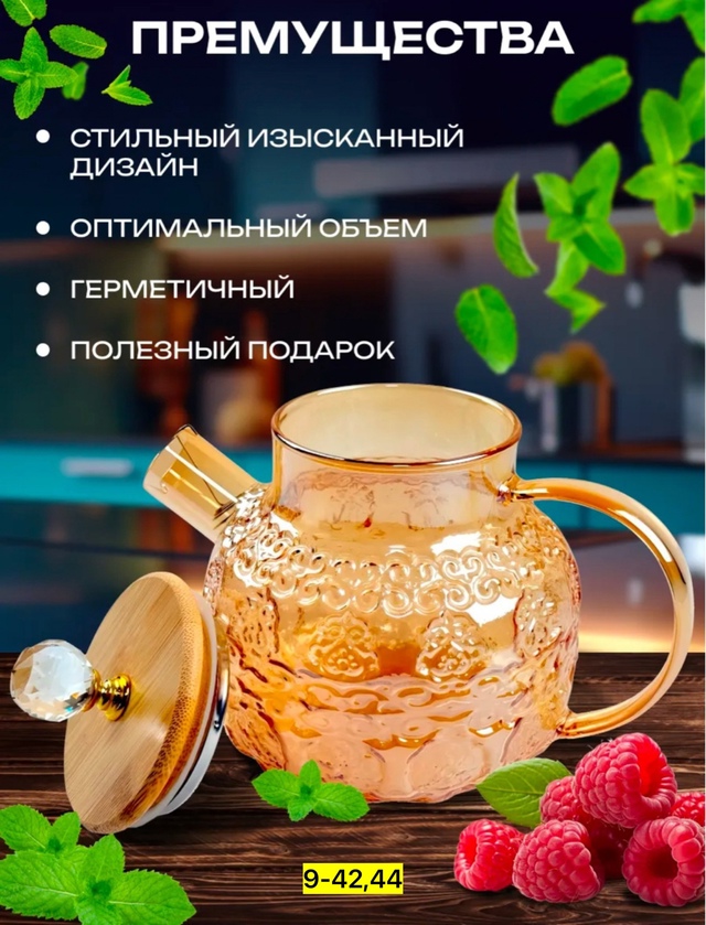 Чайник 22963944