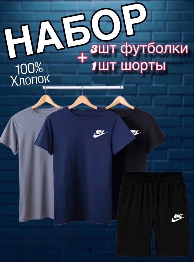 Спортивный костюм 22963709