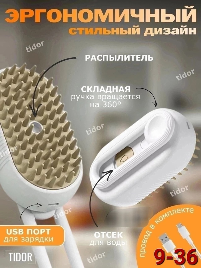 Расческа 22962825