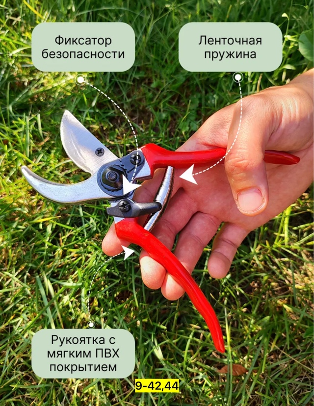 Секатор 22964933