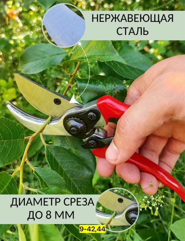 Секатор 22964933