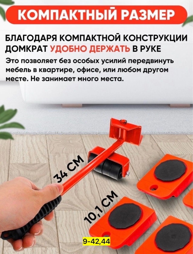 Домкрат 22964932