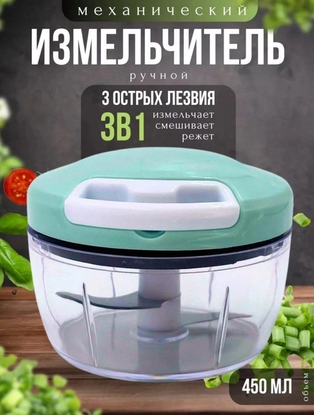 Измельчитель кухонный 22966310